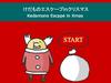 日本怪房圣诞版