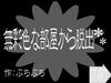 逃出黑白房间