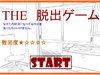 逃出计算机