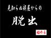不着名的房间