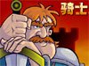 骑士精英中文版