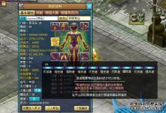 悟道要花多少钱？仙域悟道系统数据公布