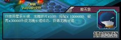 仙域70级龙魄装备打造三部曲