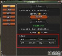 天纪义军封地任务详解
