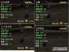 天纪50橙色武器任务全攻略