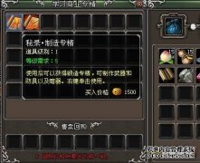 天纪熔炼技能 装备分解再利用