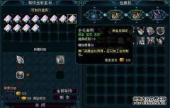 天纪如何巧破根骨限制 装备卓越蓝装
