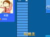 网络红人斗地主