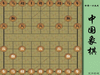 象棋双人版