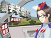 新手学倒车