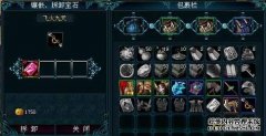 天纪宝石镶嵌基础篇