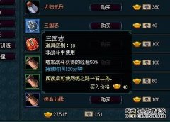 天纪人物升级无上宝典