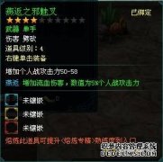 天纪攻略：装备打孔小技巧