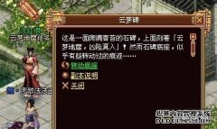 《三国战记》35级副本—云梦地窟