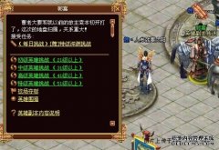 《三国战记》校场夺标活动详解