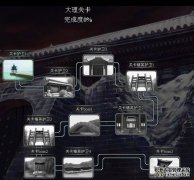 南帝北丐攻略之11-20升级指南