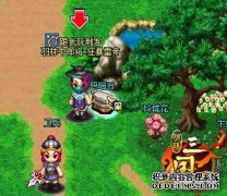 明珠三国神秘卷轴开启隐藏任务