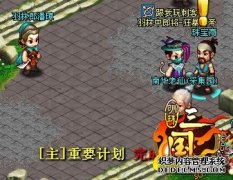 明珠三国西域隐藏任务流程详解