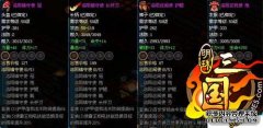 明珠三国武将套装进阶篇