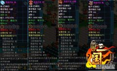 明珠三国战斗治疗方士装备选择