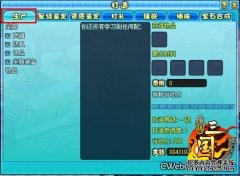 明珠三国装备制造全攻略