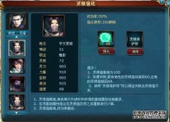 凡人修真角色升级灵根值小技巧揭秘