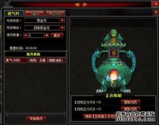 斗法修仙传清贫玩家的最强法宝