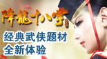 降龙十八掌