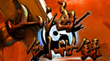 山海创世录