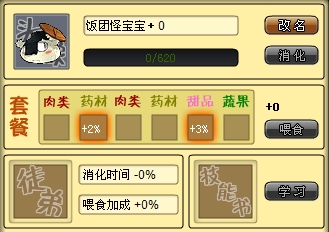 小小忍者宠物玩法大解密！