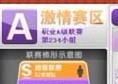 热血球球如何玩转联赛