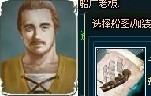 航海之王船只改造