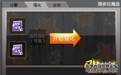 热血球球球星实力大提升