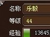 墨攻轻松培养高级武将
