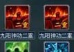 降龙十八掌人族技能攻略
