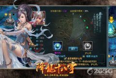 降龙十八掌主角修炼攻略