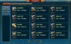 航海之王商城系统攻略