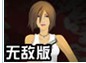 女侠大战僵尸无敌版