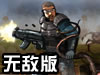 阻止外星生物入侵无敌版