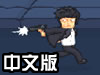 杀戮狂逃2中文版