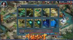 降龙十八掌小康变富翁的秘诀
