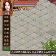 详解三国战记免战系统成长