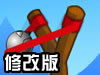 纸团保卫战修改版