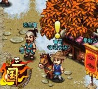 明珠三国攻略驿站使用任务指引