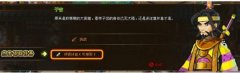 一骑当先技能领悟任务