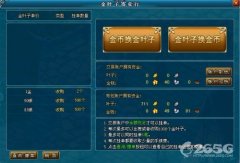 英雄王座金融行业获取利润攻略