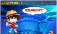 浅析小小忍者海底监狱