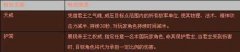 浅析战将风云官员特权