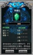 梁山好汉极品护符喂养攻略