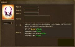 揭秘商业大亨商会系统攻略